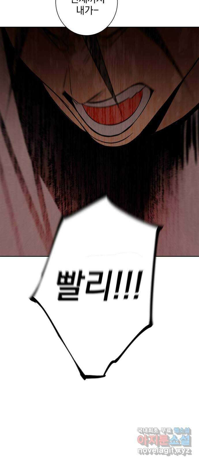 패션쇼 92화 5