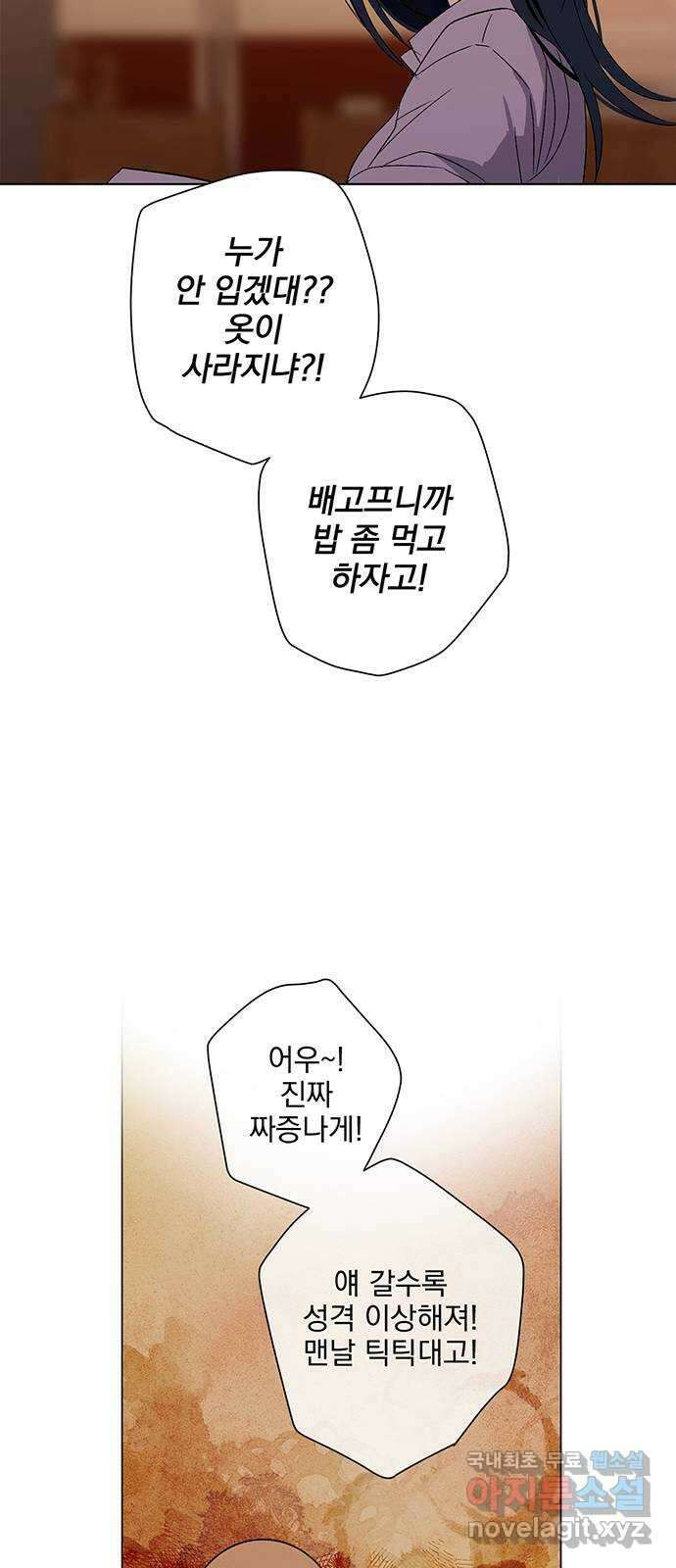 패션쇼 92화 7