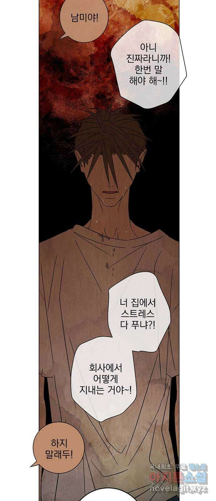 패션쇼 92화 8