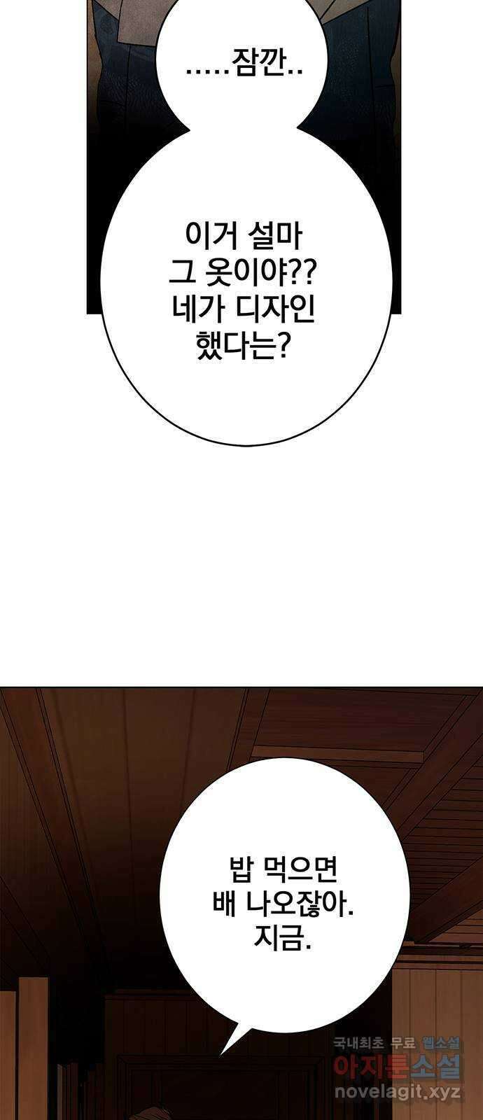 패션쇼 92화 9