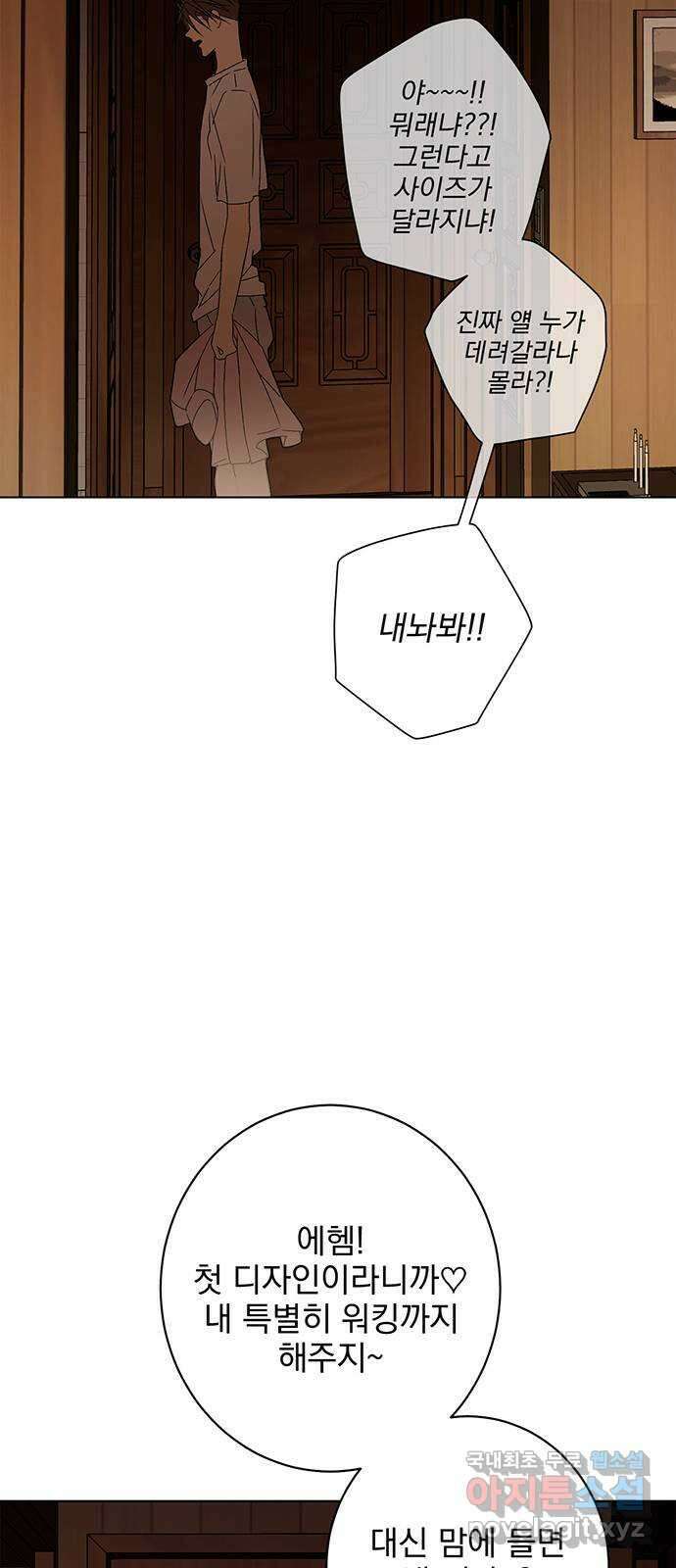 패션쇼 92화 10