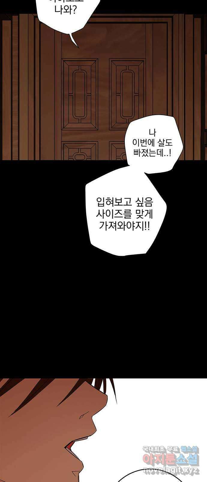 패션쇼 92화 14