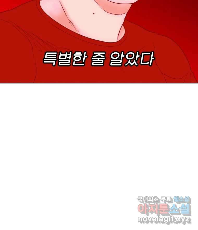 짝과 적 64. ˝그거 아는데 오래도 걸렸다˝(完) 4