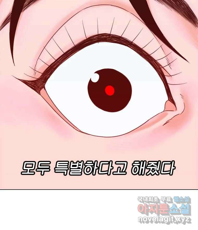 짝과 적 64. ˝그거 아는데 오래도 걸렸다˝(完) 6