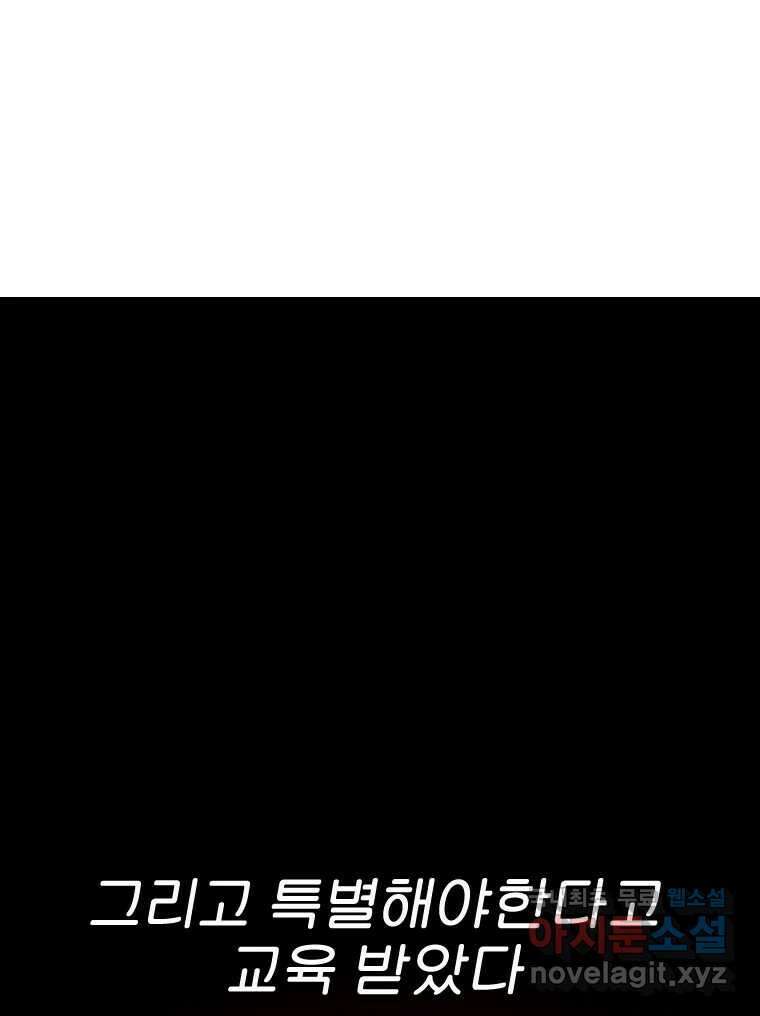 짝과 적 64. ˝그거 아는데 오래도 걸렸다˝(完) 7