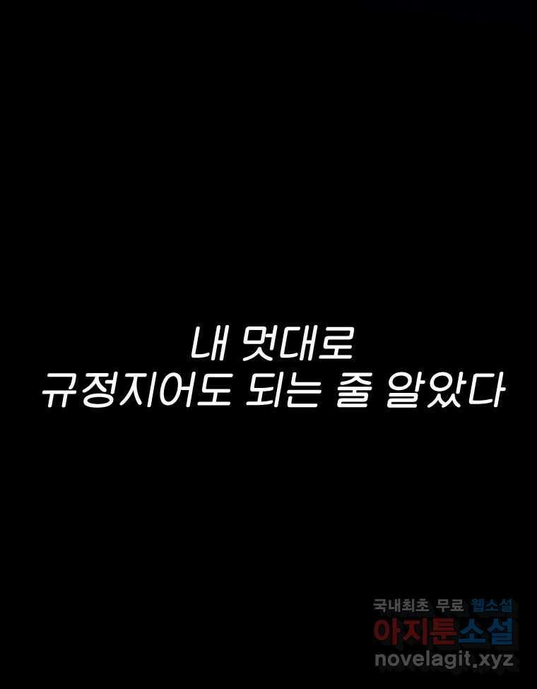 짝과 적 64. ˝그거 아는데 오래도 걸렸다˝(完) 17