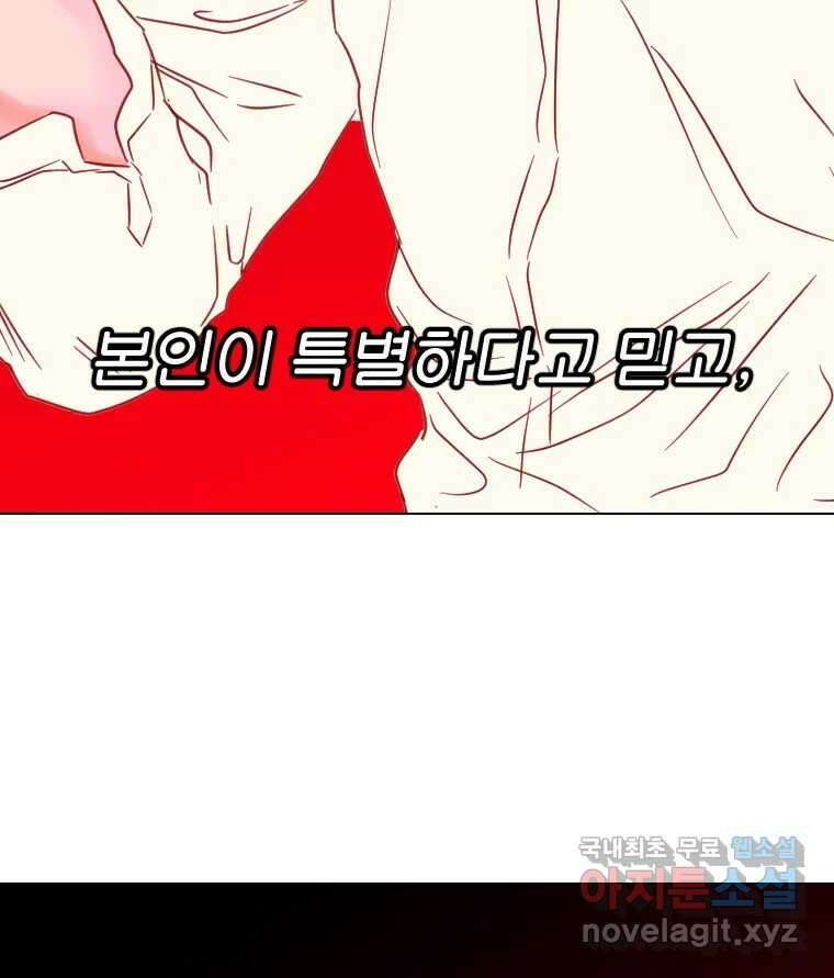 짝과 적 64. ˝그거 아는데 오래도 걸렸다˝(完) 23