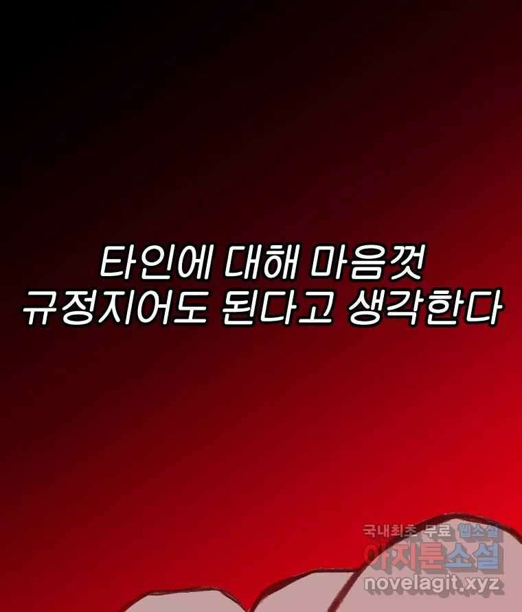 짝과 적 64. ˝그거 아는데 오래도 걸렸다˝(完) 24