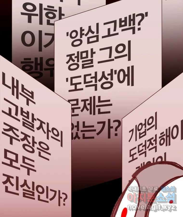짝과 적 64. ˝그거 아는데 오래도 걸렸다˝(完) 27