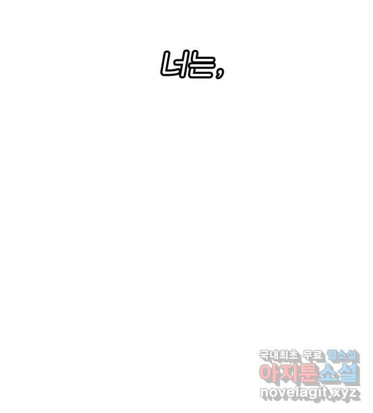 짝과 적 64. ˝그거 아는데 오래도 걸렸다˝(完) 33