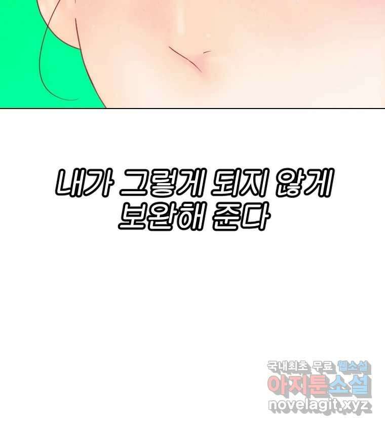 짝과 적 64. ˝그거 아는데 오래도 걸렸다˝(完) 35
