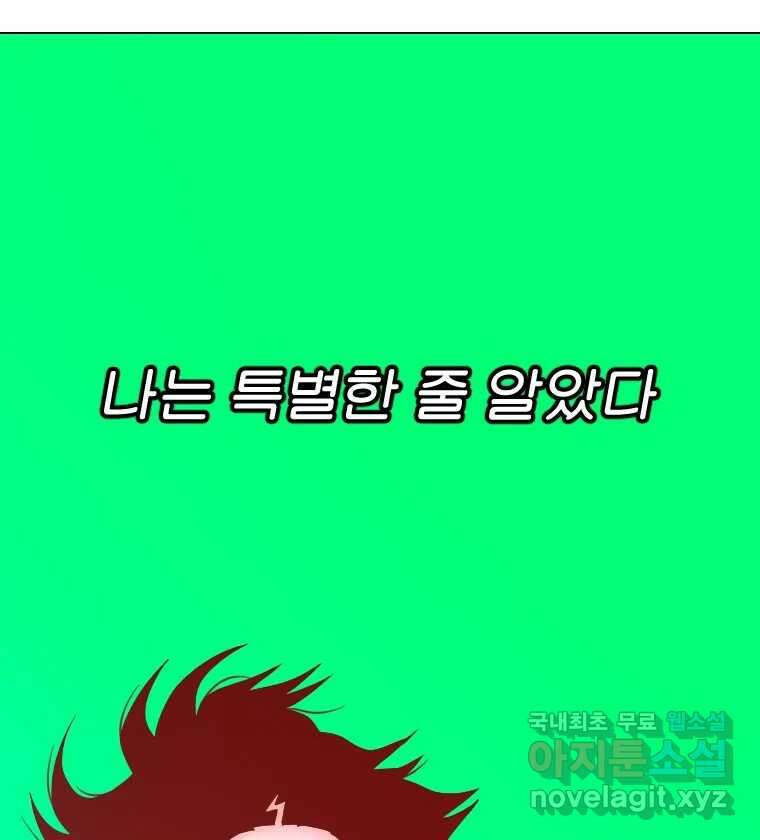 짝과 적 64. ˝그거 아는데 오래도 걸렸다˝(完) 36
