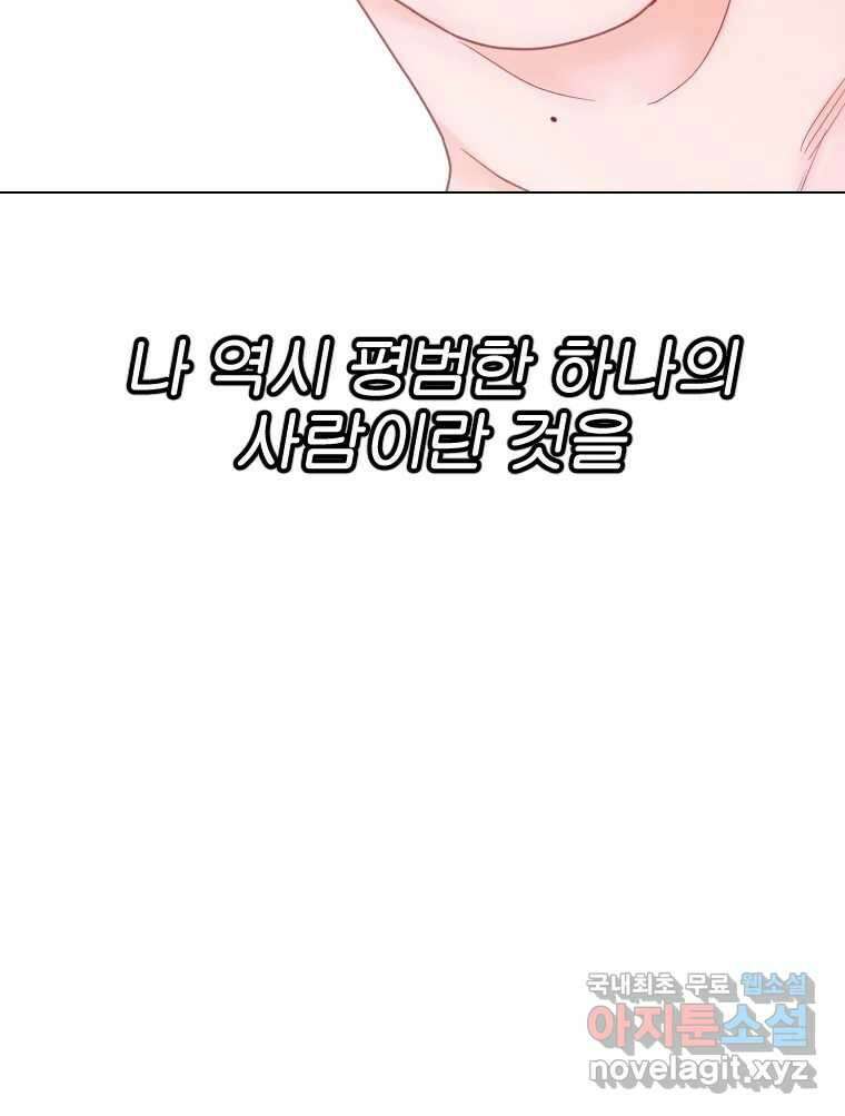 짝과 적 64. ˝그거 아는데 오래도 걸렸다˝(完) 40