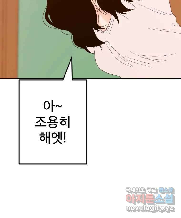 짝과 적 64. ˝그거 아는데 오래도 걸렸다˝(完) 64