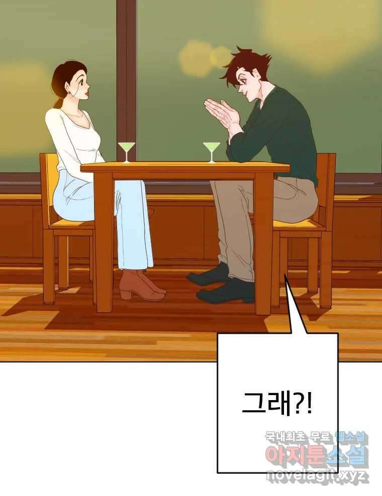 짝과 적 64. ˝그거 아는데 오래도 걸렸다˝(完) 91