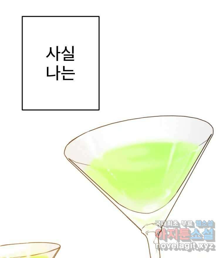 짝과 적 64. ˝그거 아는데 오래도 걸렸다˝(完) 92