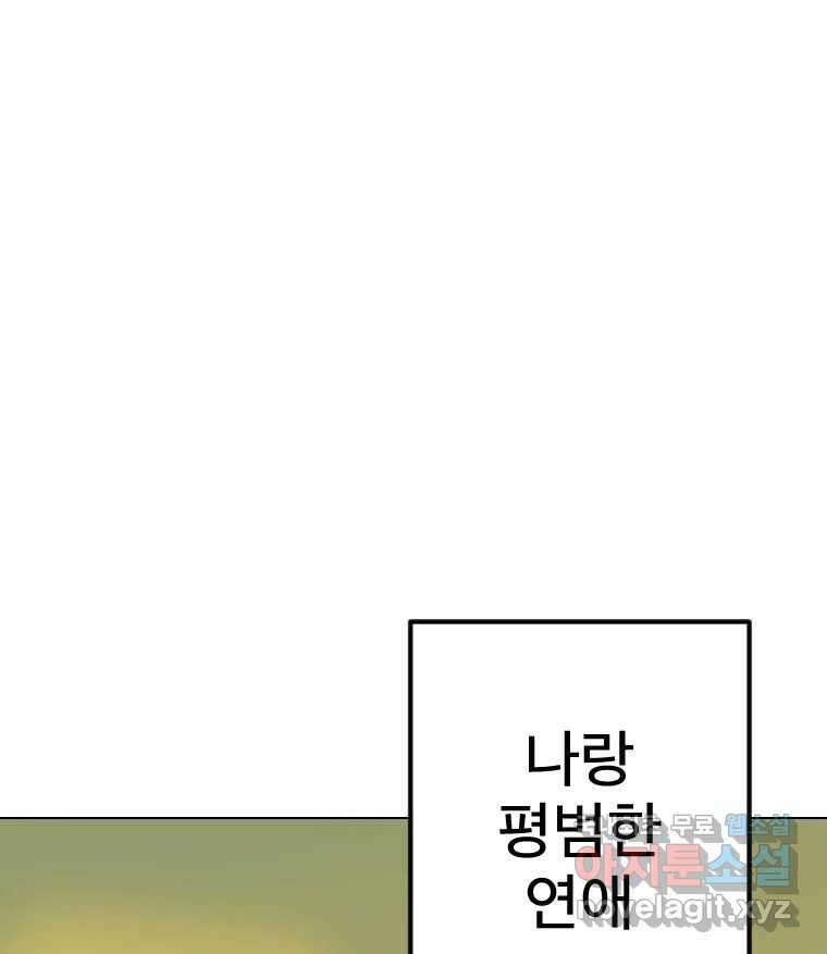 짝과 적 64. ˝그거 아는데 오래도 걸렸다˝(完) 110