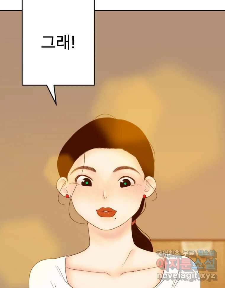 짝과 적 64. ˝그거 아는데 오래도 걸렸다˝(完) 120