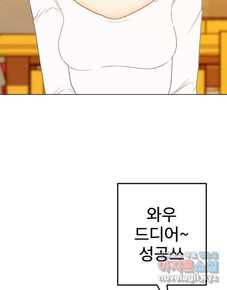 짝과 적 64. ˝그거 아는데 오래도 걸렸다˝(完) 121