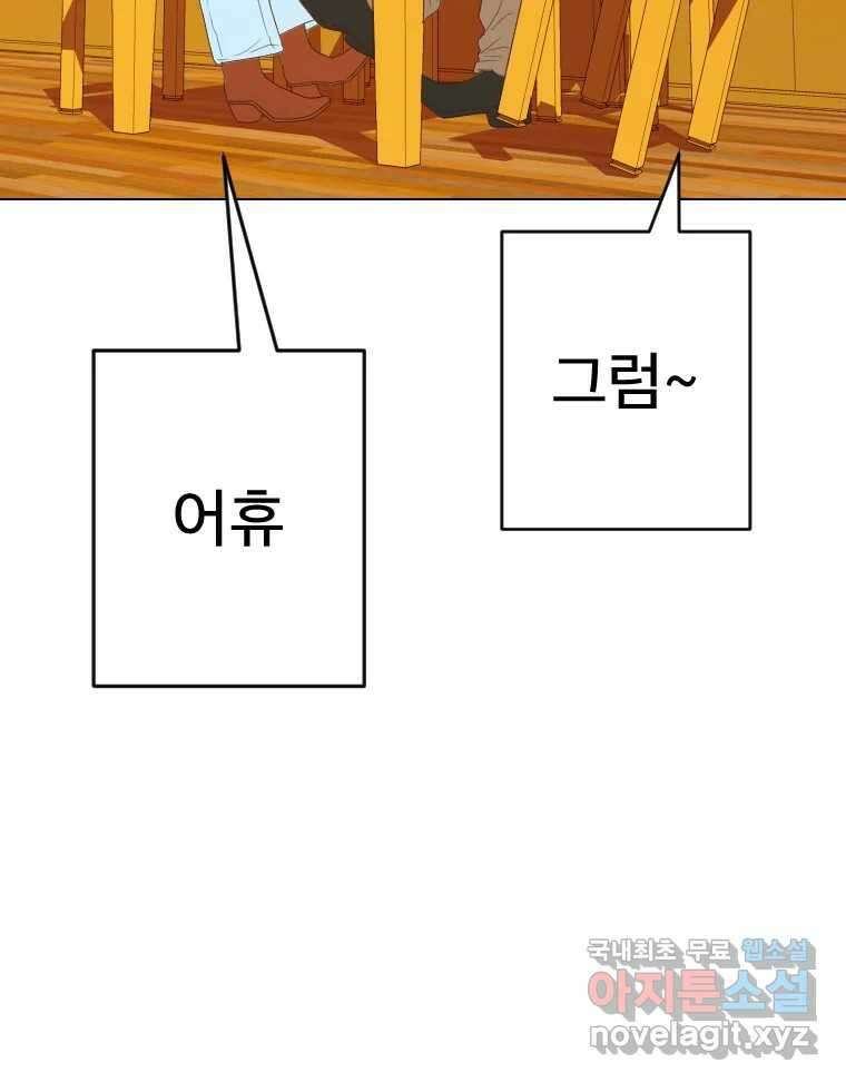 짝과 적 64. ˝그거 아는데 오래도 걸렸다˝(完) 123