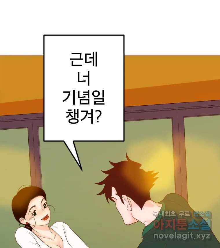 짝과 적 64. ˝그거 아는데 오래도 걸렸다˝(完) 124
