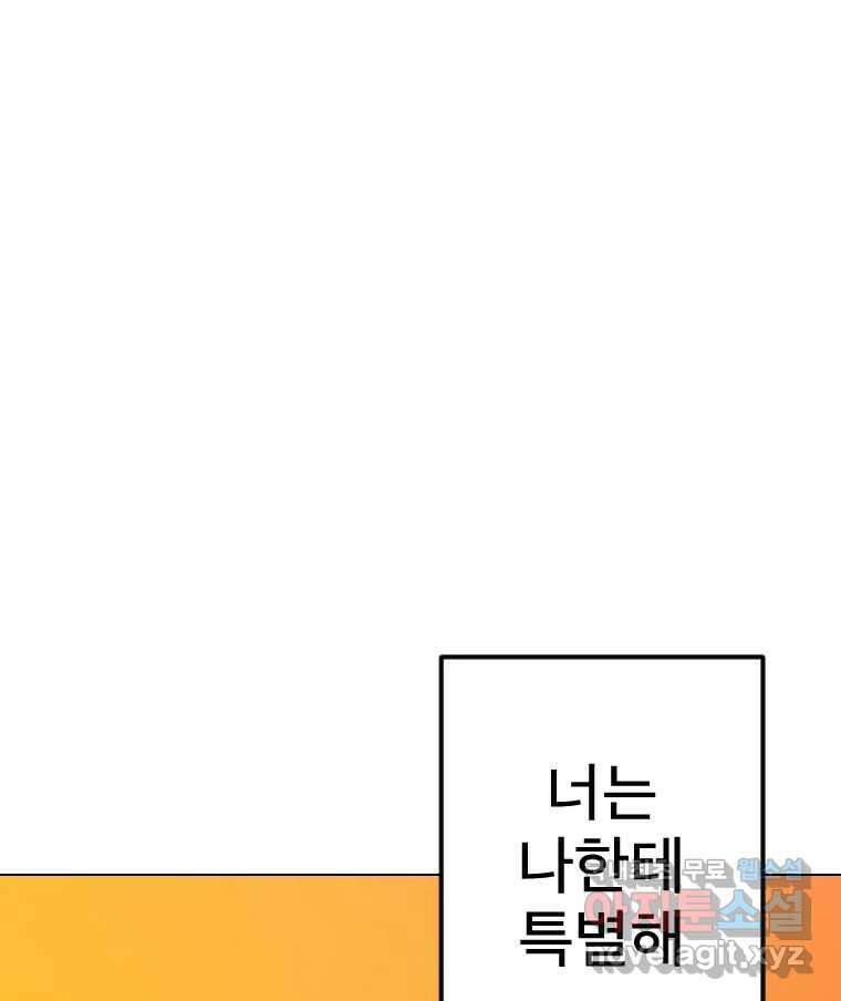 짝과 적 64. ˝그거 아는데 오래도 걸렸다˝(完) 130