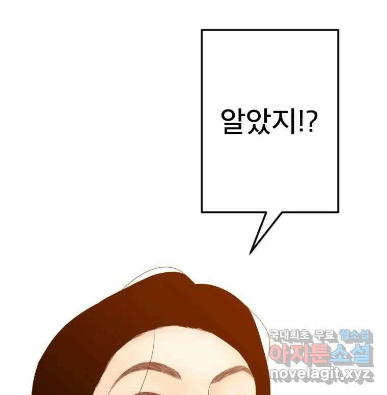 짝과 적 64. ˝그거 아는데 오래도 걸렸다˝(完) 147