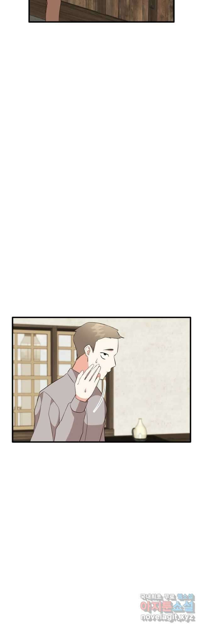 선 넘지 마세요, 아버님! 51화 9