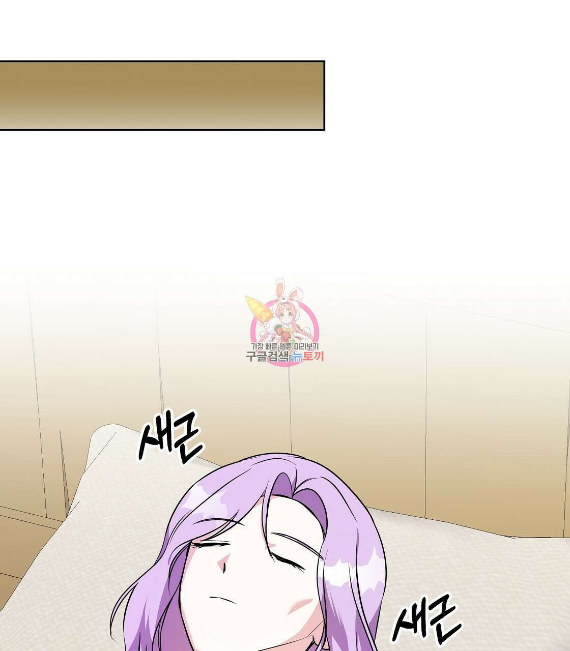 내게 복종하세요 65화 1