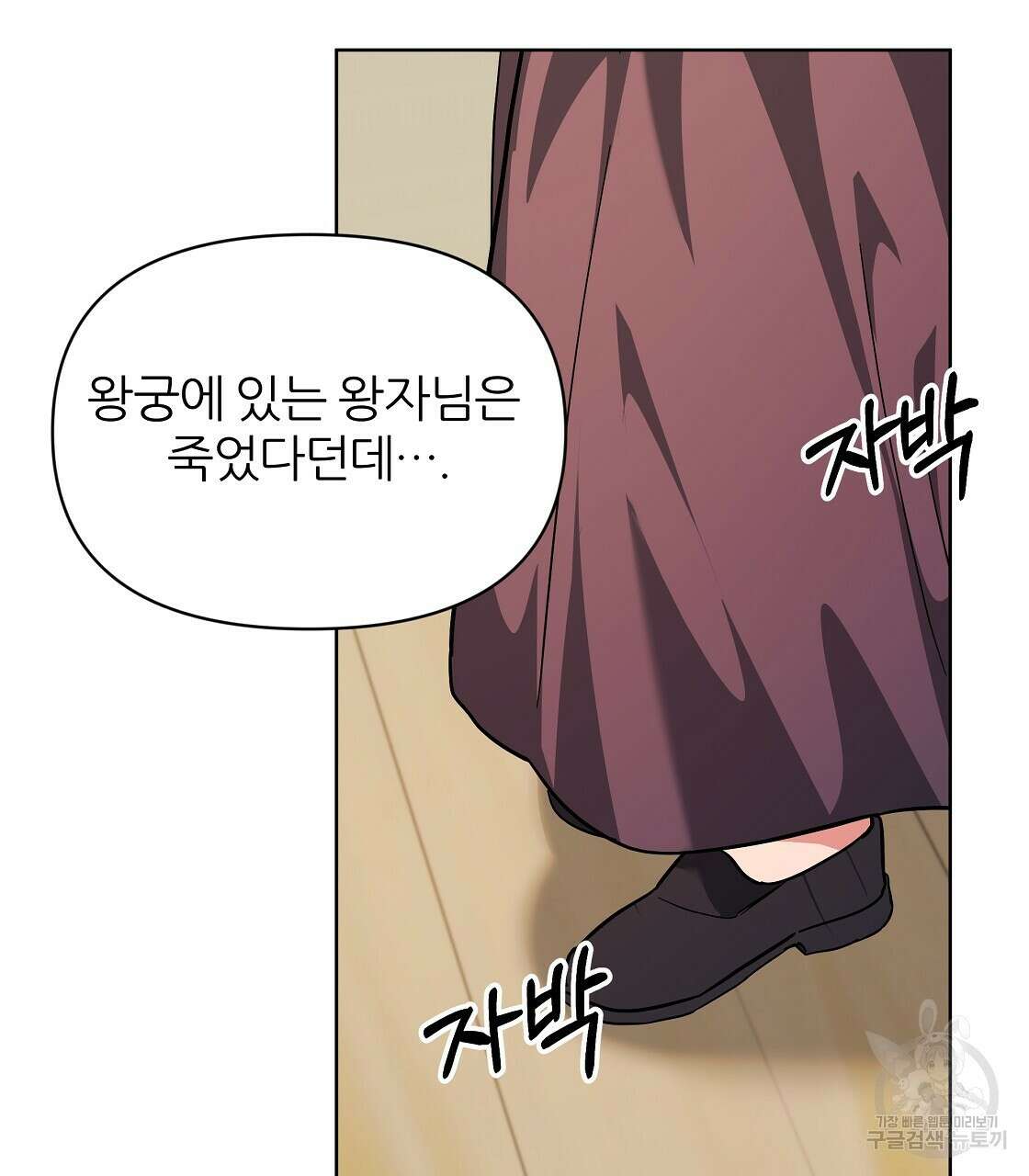 내게 복종하세요 65화 7