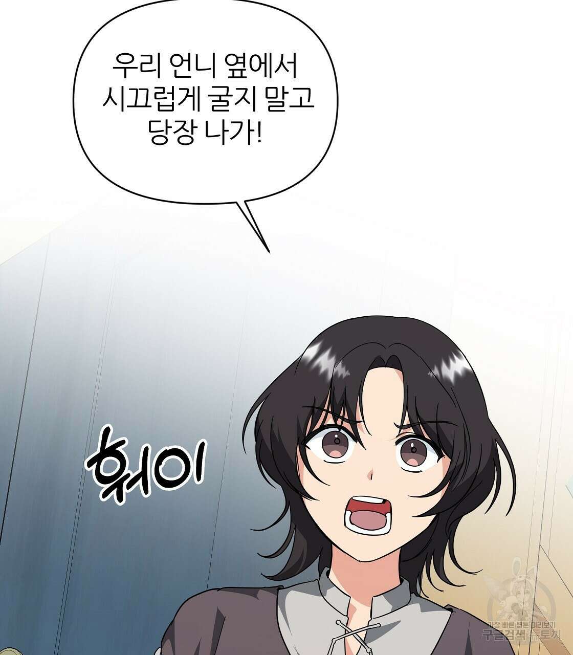내게 복종하세요 65화 13