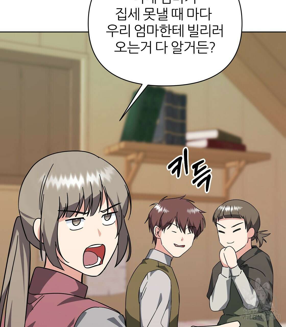 내게 복종하세요 65화 16