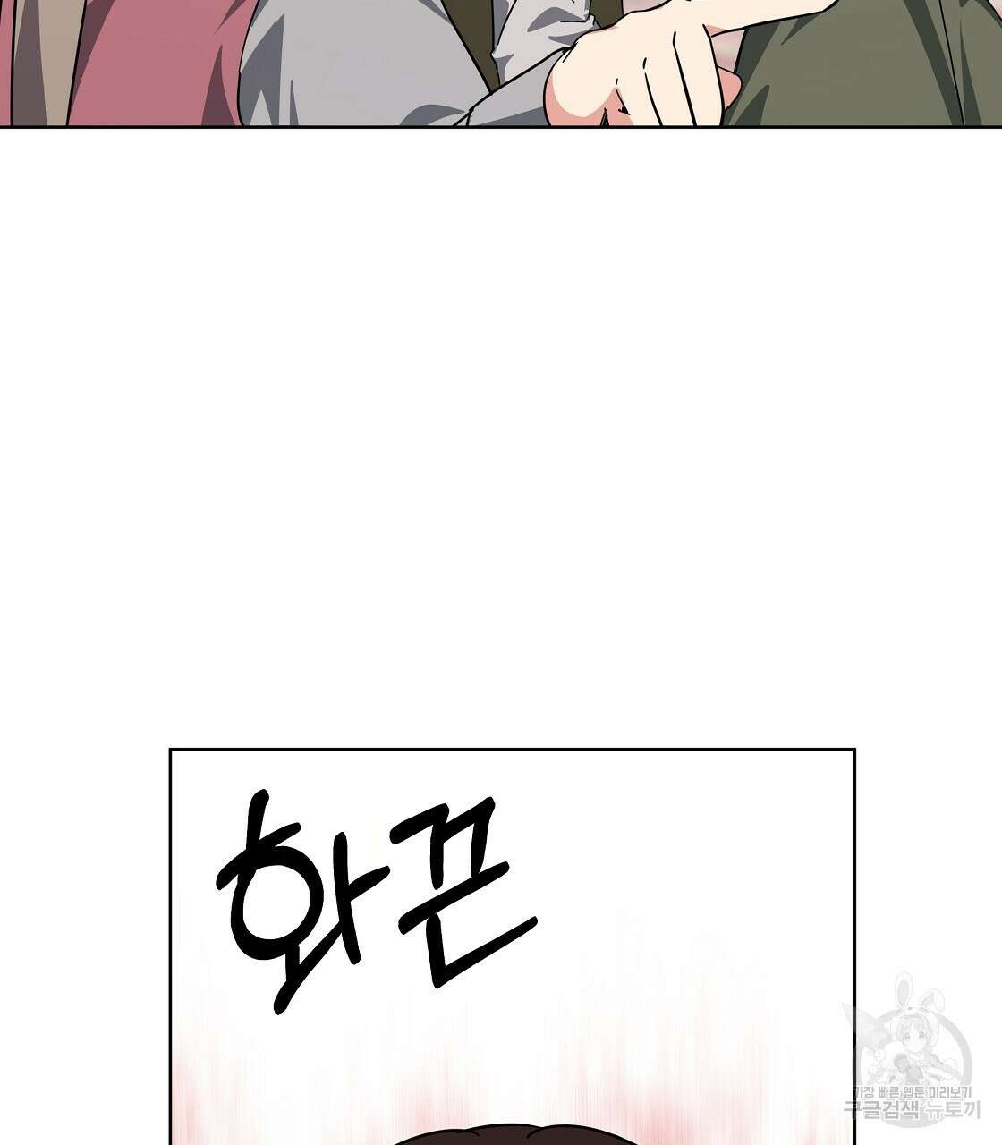 내게 복종하세요 65화 17