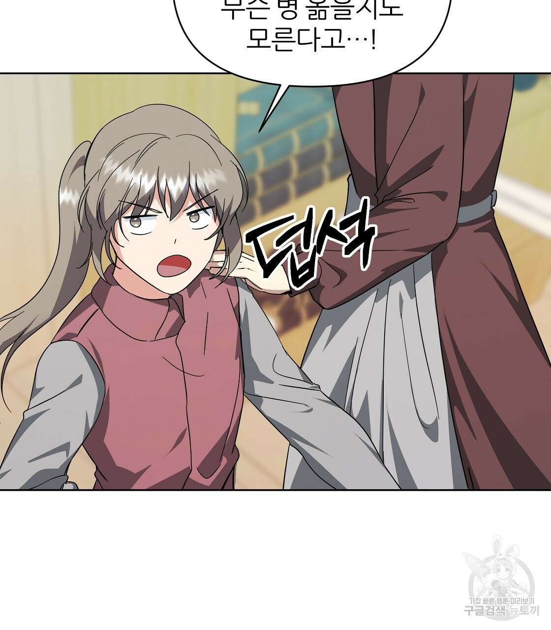 내게 복종하세요 65화 22