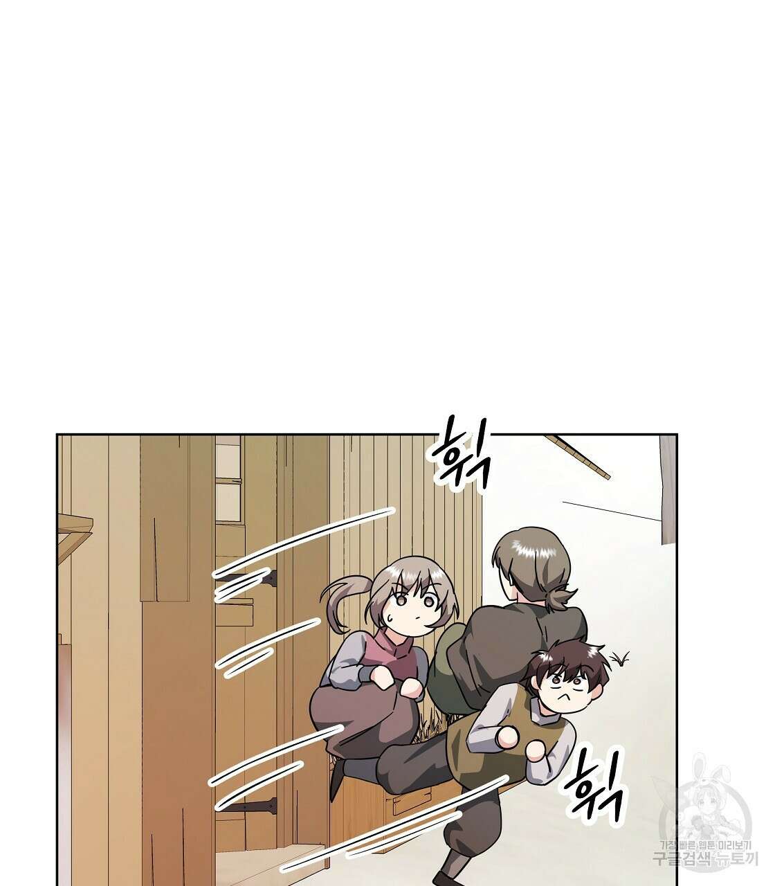 내게 복종하세요 65화 23