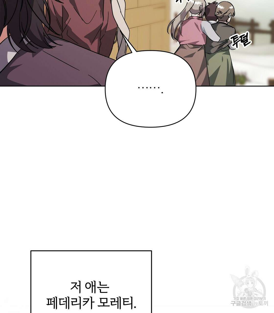 내게 복종하세요 65화 28