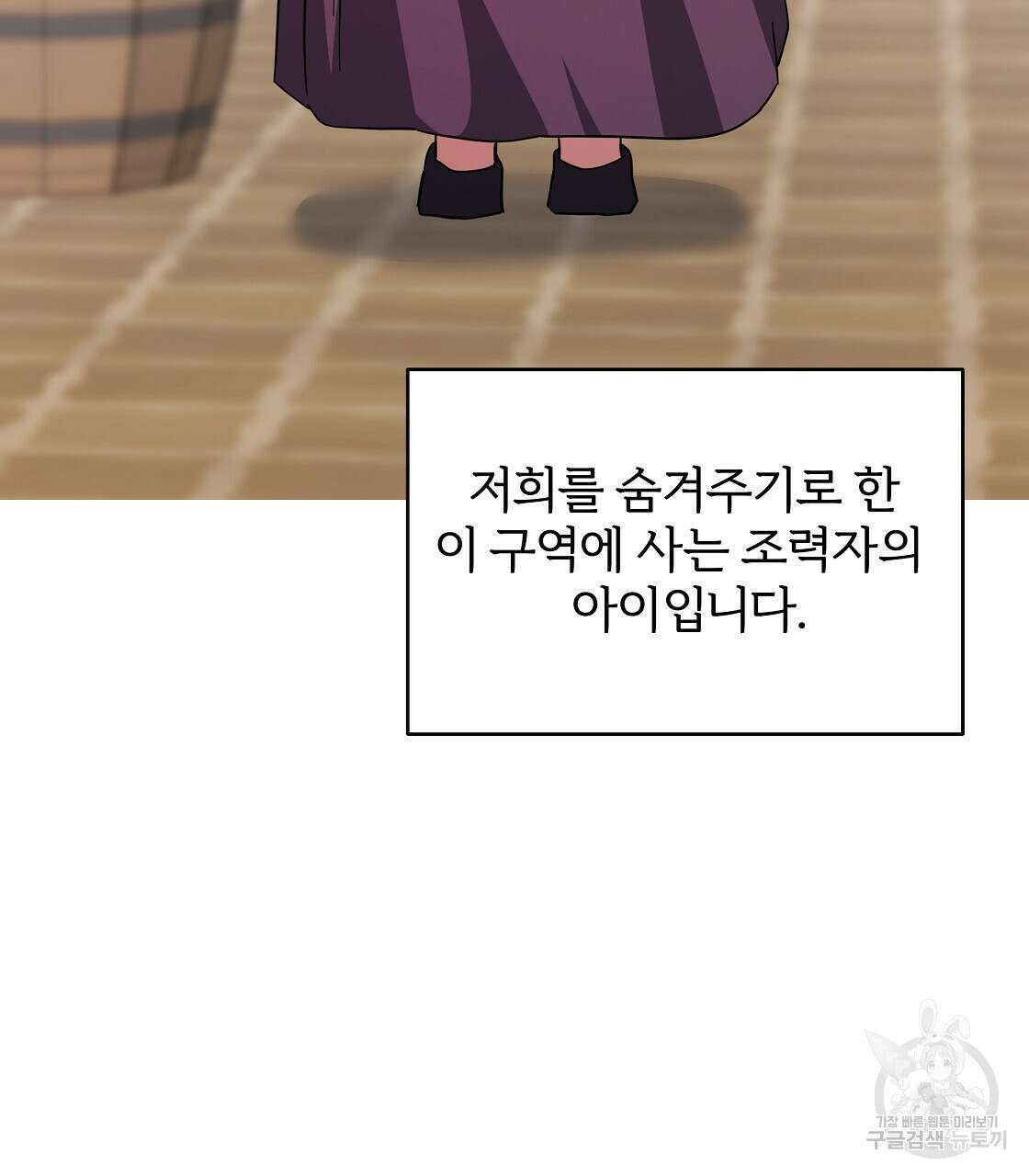 내게 복종하세요 65화 31