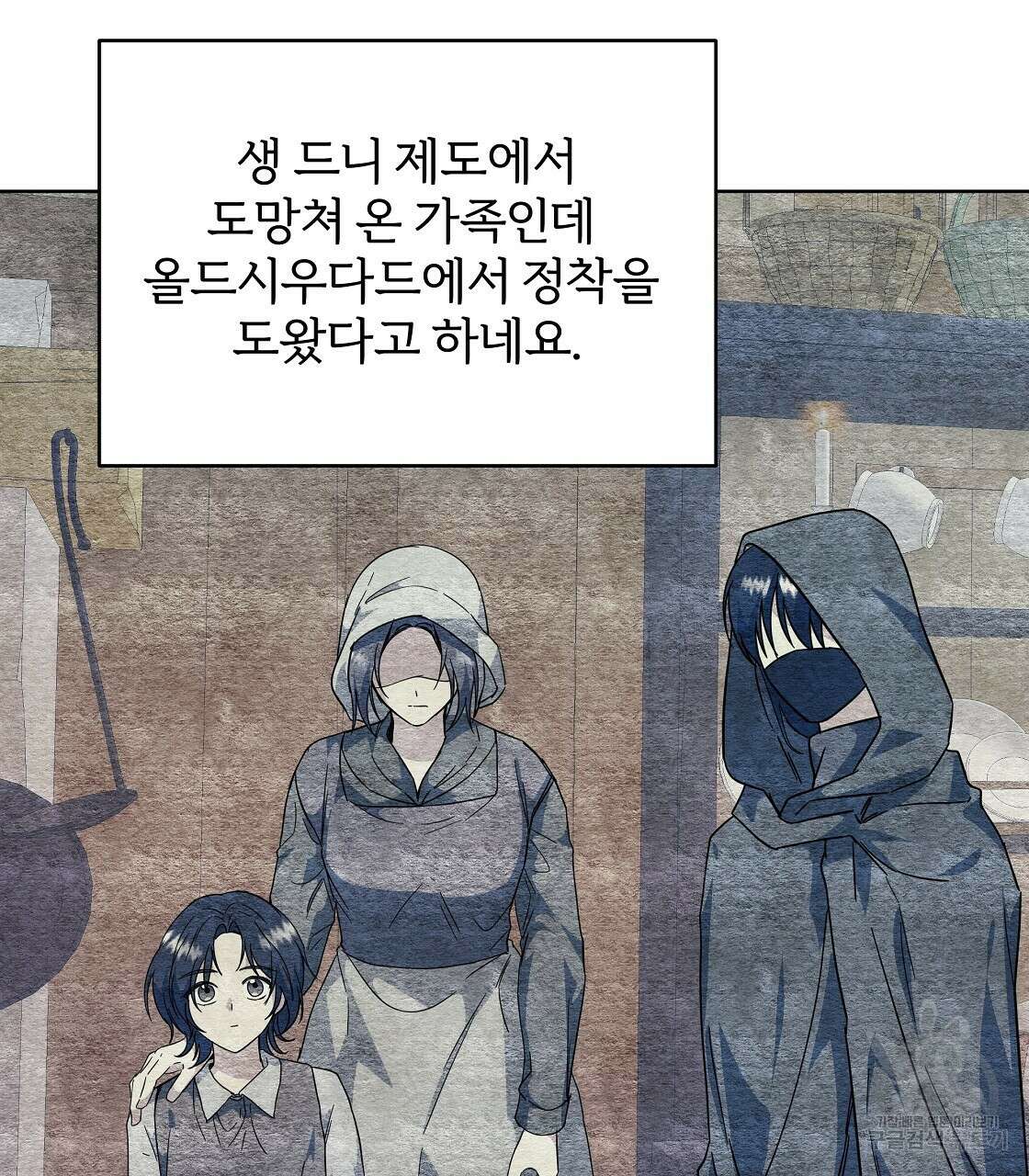 내게 복종하세요 65화 32