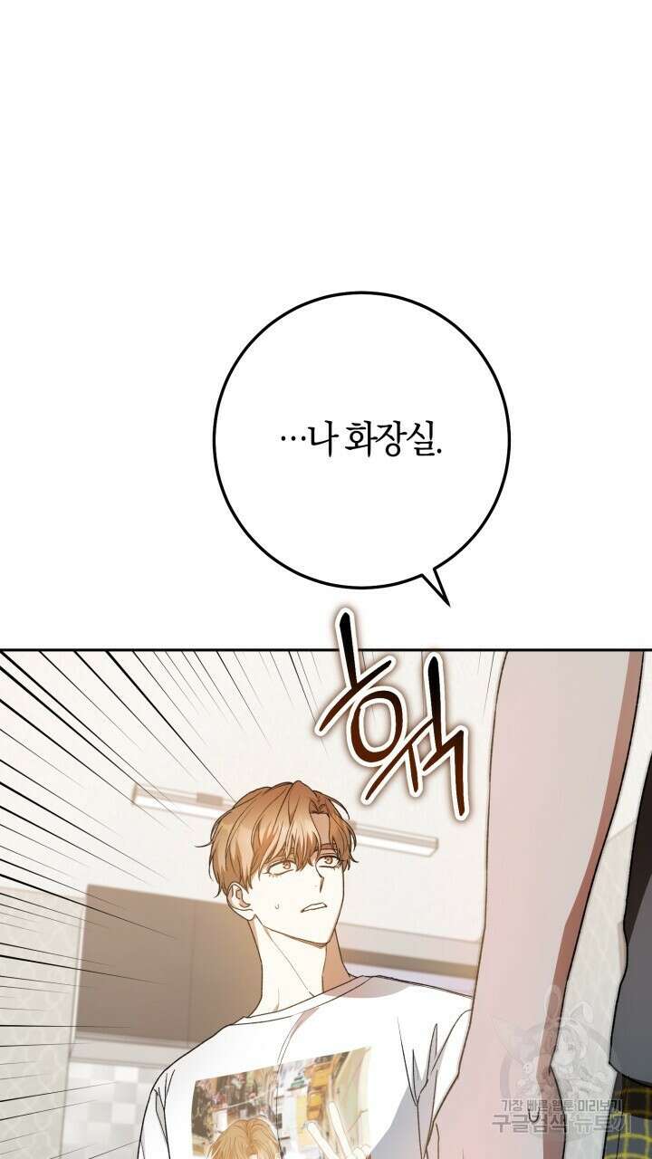 넷카마 펀치!!! 41화 6