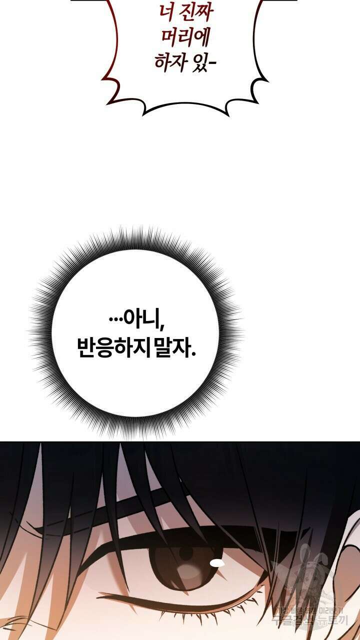 넷카마 펀치!!! 41화 12