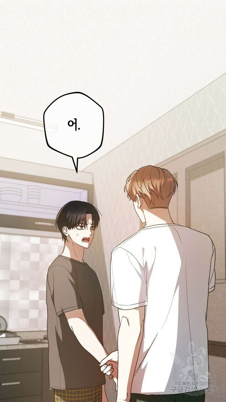 넷카마 펀치!!! 41화 14