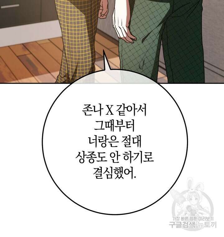 넷카마 펀치!!! 41화 15