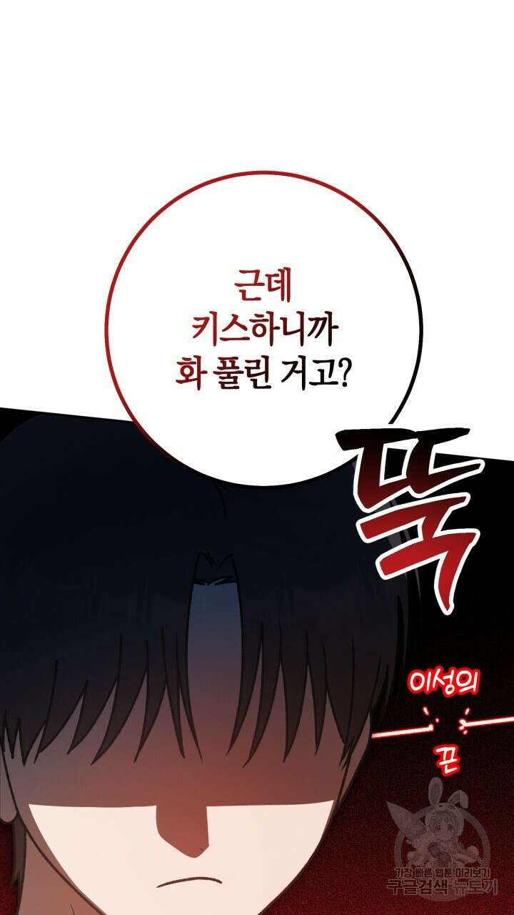 넷카마 펀치!!! 41화 17