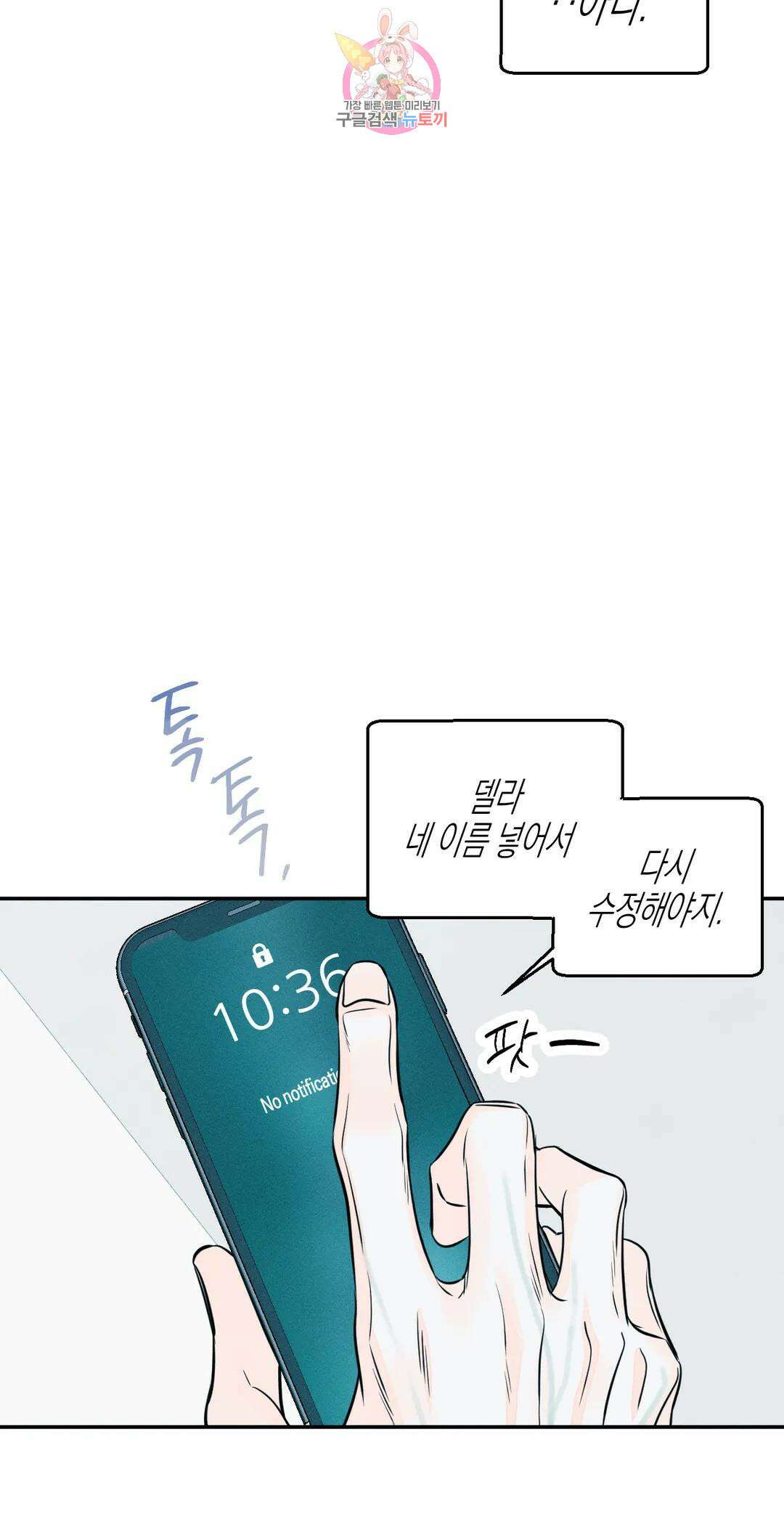 그래도, 좋아해? (시옌)? (시옌) 50화 5