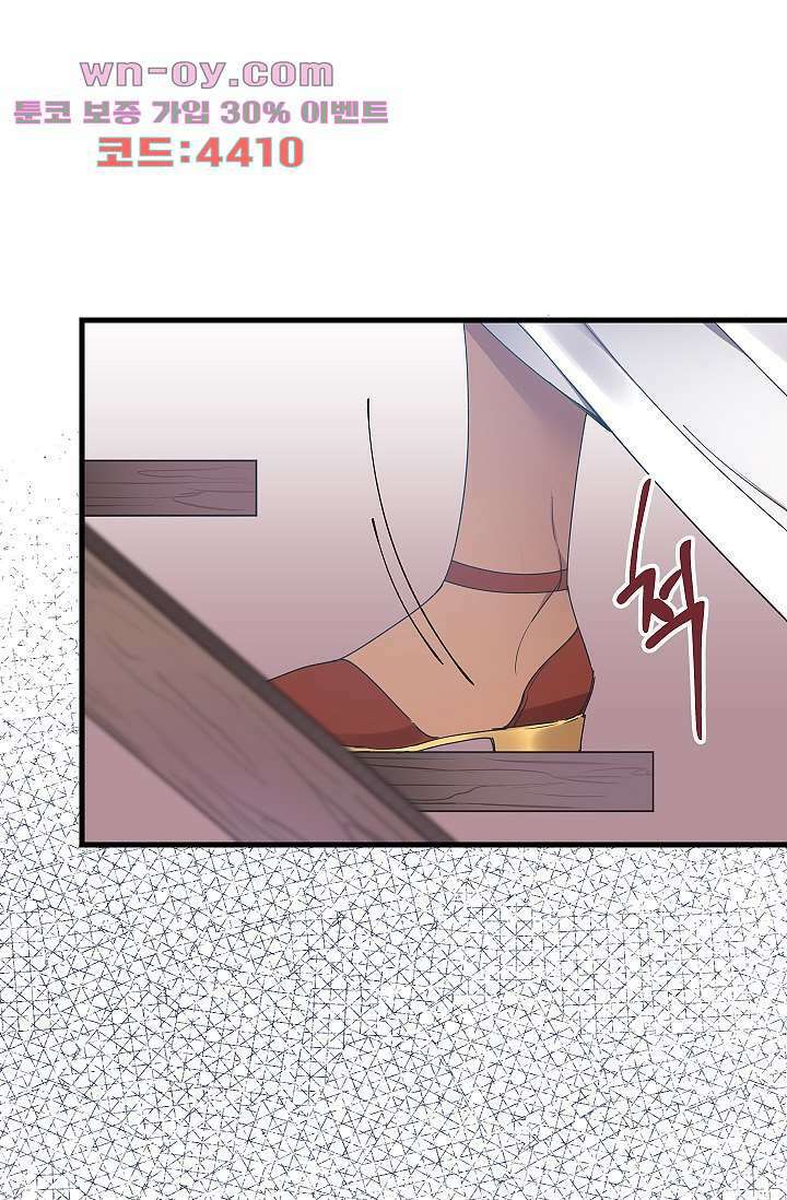 오! 나의 왕자님 51화 9