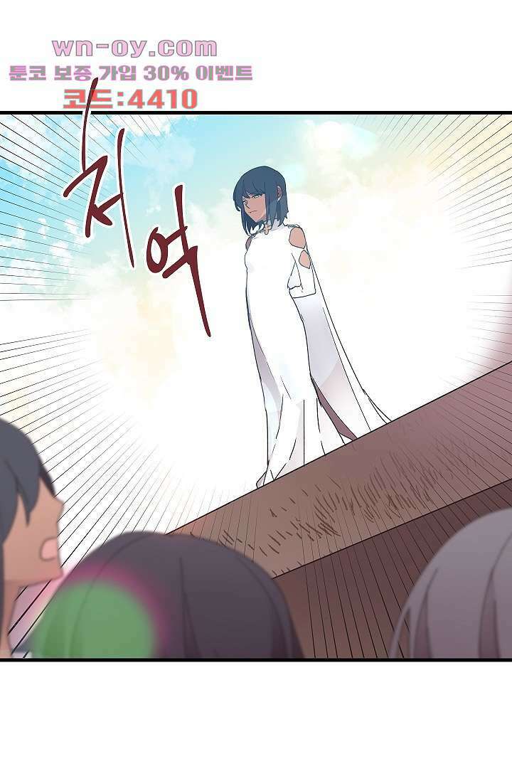 오! 나의 왕자님 51화 10