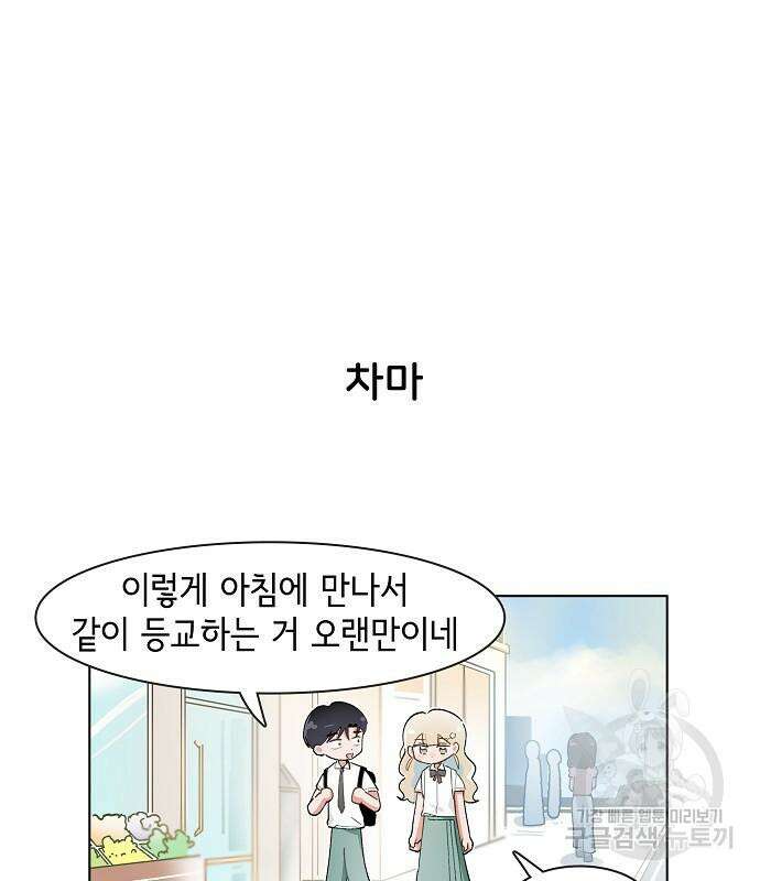 오로지 너를 이기고 싶어 196화 6