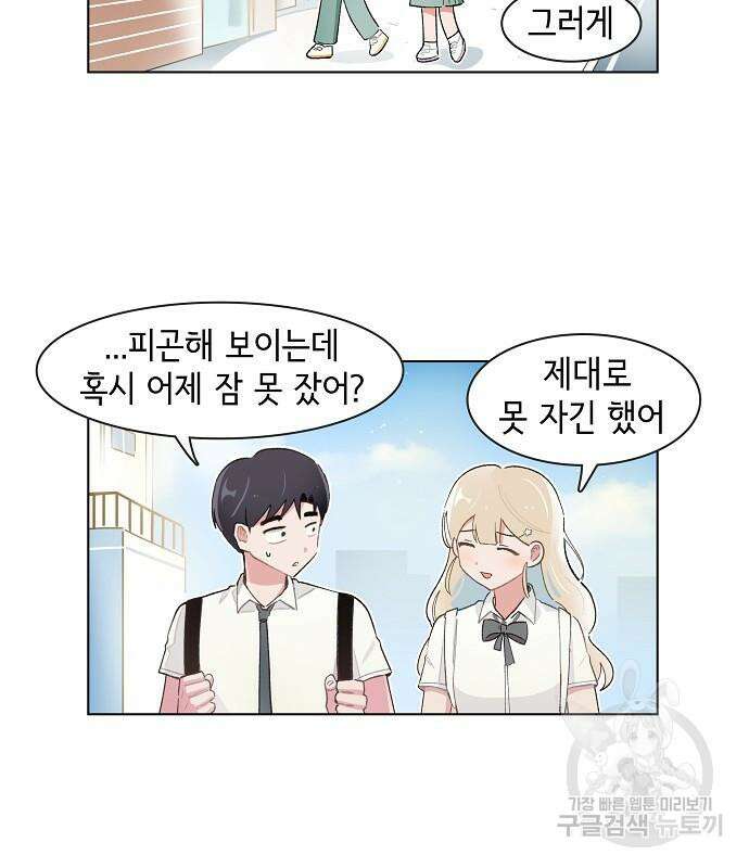 오로지 너를 이기고 싶어 196화 7