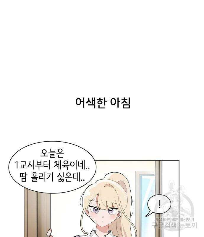 오로지 너를 이기고 싶어 196화 10