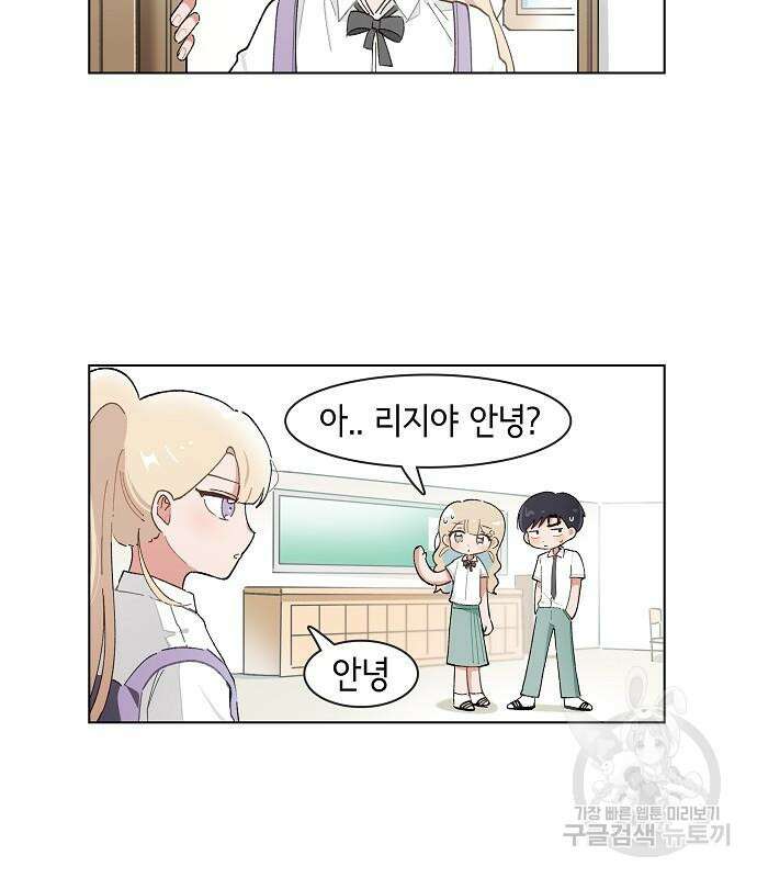 오로지 너를 이기고 싶어 196화 11